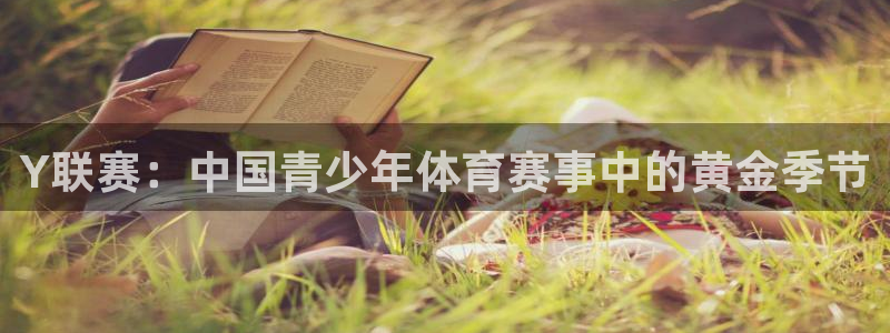 杏彩xc体育平台开号链接