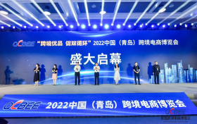 2022中国（青岛）跨境电商博览会，法国舜邑酒庄出席